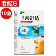 景仁堂【買2贈1/3贈2/5贈5】鼻舒適噴劑 老配方原雪山百草濞舒適噴霧 買5贈5發(fā)10盒