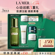 海藍之謎（LA MER）精萃水150ml精粹水精華液護膚品化妝品禮盒七夕情人節(jié)生日禮物女