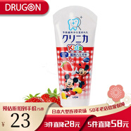 獅王（LION） 日本直郵獅王/LION 兒童牙膏 米奇 草莓味 嬰幼兒系列防蛀牙膏