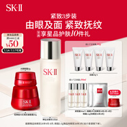 SK-II神仙水230ml+面霜50g+眼霜15ml水乳護(hù)膚品套裝sk2生日禮物skii