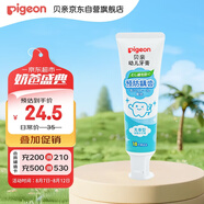貝親嬰兒兒童牙膏預防齲齒牙膏含木糖醇無香型1.5-3歲50g日本進口KA58