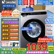海爾【家電補貼20%】洗衣機滾筒 全自動變頻洗烘一體 10公斤家用大容量帶烘干 節(jié)能低噪纖薄一級能效 新款升級洗脫一體+1.1洗凈比+六維減震