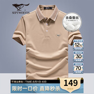 七匹狼短袖T恤男夏季涼感含桑蠶絲商務(wù)polo保羅衫休閑翻領(lǐng)打底衫男上衣 701(卡其)-涼感抗菌6894 L (170) 88A