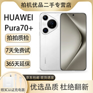 華為（HUAWEI）Pura 70Pro+ 70Ultra 玄武鋼化昆侖 雙衛星通訊手機 鴻蒙系統 頂配旗艦手機 高端商務(wù) 二手手機 全網(wǎng)通國行 華為Pura70Pro+【弦樂(lè )白】 16GB+512G