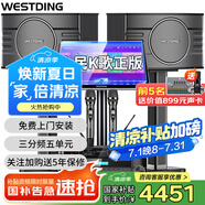 威斯汀（WESTDING）108家庭ktv音響套裝唱歌全套設(shè)備家庭影院家用卡拉ok點(diǎn)歌機(jī)一體機(jī)音箱 【尊享套裝】108旗艦版+393+K84+T9