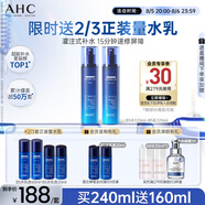 AHC B5玻尿酸水乳套裝護(hù)膚品化妝品補(bǔ)水保濕舒緩節(jié)日生日禮物