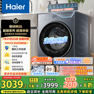 海爾（Haier）滾筒洗衣機(jī)全自動(dòng)洗烘一體機(jī)帶烘干10公斤家電國(guó)家補(bǔ)貼 一級(jí)能效懶人 以舊換新XQG100-HLE55JHU1