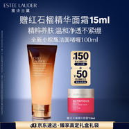 雅詩(shī)蘭黛小棕瓶啫喱100ml潔面清潔毛孔護(hù)膚品套裝化妝品禮盒生日禮物