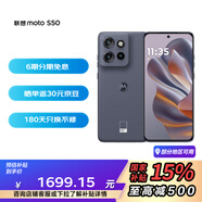 聯(lián)想（Lenovo）moto S50  摩托羅拉 金剛耐造小直屏 單手握持 濕手觸控 疾速快充 應用六開 5GAI手機 花木藍12GB+256GB