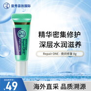 曼秀雷敦（Mentholatum）修護(hù)唇炎防干裂去死皮潤唇膏RepairONE-夜間修復(fù)8g女生生日禮物