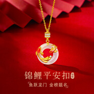 七可錦鯉平安扣銀項(xiàng)鏈女士飾品女生紀(jì)念日生日禮物送女朋友老婆吊墜 錦鯉平安扣項(xiàng)鏈