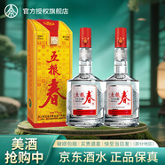 五糧液 五糧春 濃香型白酒 四川宜賓白酒糧食酒 45度 250mL 2瓶 雙瓶裝
