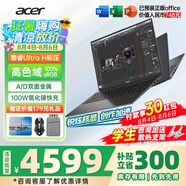 宏碁（acer）非凡Go Pro AI智慧本輕薄本男女學(xué)生高性能商務(wù)游戲網(wǎng)課設(shè)計師辦公筆記本電腦 U5-125H 16G-1T【16英寸】 官方標(biāo)配
