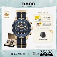 雷達（RADO）瑞士手表庫克船長男士機械表“三條表帶”套裝時尚百搭畢業(yè)禮物