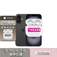 蘋果16pro iPhone16蘋果16ProMax移動(dòng)聯(lián)通電信全網(wǎng)通5G游戲手機(jī)美版 iPhone16黑色6.1英寸 512GB【公開版全網(wǎng)通】