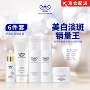 夢泉（Mooncherry）官l方藍(lán)銅紫茉莉黑松露煙酰胺洗面眼霜面膜粉氣墊護(hù)膚品店 旗l艦 煙酰胺紅石榴套裝
