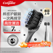 高露潔（Colgate）寬密炭棉感護(hù)齦寬頭炭絲軟毛牙刷2支成人男士情侶牙刷清潔自營(yíng)