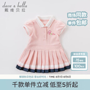 戴維貝拉（DAVE＆BELLA）夏裝新品女童連衣裙兒童百褶裙寶寶運(yùn)動(dòng)風(fēng)裙子 粉色 66cm（建議身高59-66cm）