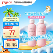 貝親（Pigeon）桃子水  嬰兒爽身露 四季通用 200ml  *2