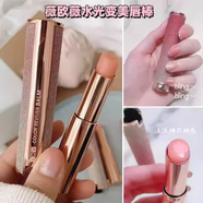 薇歐薇（VOV）水光變色潤唇膏持久滋潤美唇棒部打底口紅自然不易掉色 薇歐薇VOV水光變色潤唇膏持久滋潤美唇棒部打底