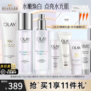玉蘭油（OLAY）小白瓶護(hù)膚品套裝美白水乳禮盒煙酰胺淡斑補(bǔ)水保濕化妝品生日禮物 潔面+美白水+美白乳禮盒裝