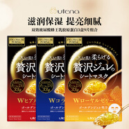 佑天蘭（Utena）果凍面膜3盒9片組合裝雙效玻尿酸蜂王乳膠原蛋白日本進(jìn)口生日禮物