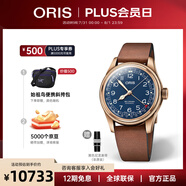 豪利時(shí)（ORIS）【官方旗艦】航空大表冠80周年瑞表機(jī)械男表指針式日歷青銅腕表 皮帶75477413165LS 40mm