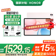 榮耀平板10【國(guó)家補(bǔ)貼15%平板】12.1英寸平板電腦2.5K高清高刷大屏 支持66W快充Pad 【標(biāo)準(zhǔn)版】8GB+256GB 日出印象