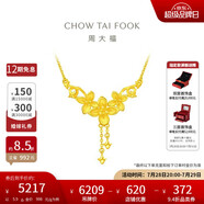 周大福 佳期丁香花黃金吊墜項鏈(工費320)45cm約5.9g EOF850