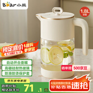 小熊（Bear）家用冷水壺高硼硅玻璃杯防燙硅膠底1.8L大容量涼水壺杯子CX-JB071