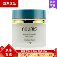 蕊痕熊津蕊痕化妝品專柜美容院保濕深層補(bǔ)水清潔爽膚系列 娜瑞絲輕柔柔膚啫喱霜