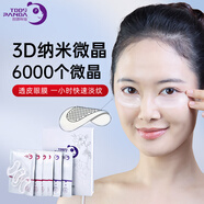微臻熊貓【一對裝】眼貼膜補(bǔ)水提亮抗皺微晶眼貼眼膜抗皺淡化細(xì)紋 快通一對裝