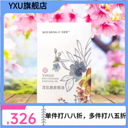 【官方店】維爾汀維爾汀 改善眼周肌膚補水保濕 瀅肌煥膚復(fù)方精油