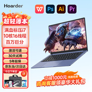 HOARDER酷睿筆記本電腦輕薄本14英寸大學(xué)生高性能游戲本商務(wù)辦公設(shè)計手提本 藍羽【超輕】i7-頂配版-百萬跑分 16G運行內(nèi)存+1TB(超速硬盤) 官方標(biāo)配