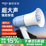愛國者A81 Pro大喇叭擴(kuò)音器喊話器錄音手持宣傳擺攤地攤賣菜賣貨叫賣器小型大聲公揚(yáng)聲器可充電