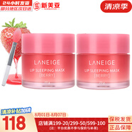 蘭芝（LANEIGE） 套裝致美緊致顏水乳禮盒提拉緊致雪凝水乳霜男女女神禮物護(hù)膚品 蘭芝草莓唇膜20g*2瓶帶唇刷