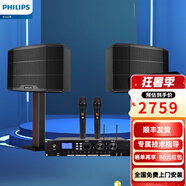 飛利浦（PHILIPS）【2萬單無差評】10英寸家庭ktv音響套裝專業(yè)大功率唱歌全套設(shè)備家庭影院點歌機卡拉ok功放音箱1677 歡唱套裝