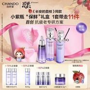 自然堂小紫瓶精華第六代 酵母喜默因提亮抗疲老緊致修護(hù)七夕禮物送女友 【禮盒】小紫瓶水乳精華三件套