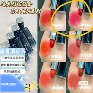 迪奧Dior迪奧新款烈艷藍金唇膏口紅滋潤絲絨720啞光200772314999 新款藍金滋潤766
