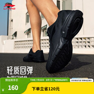 李寧（LI-NING）跑步鞋男鞋夏季新款透氣網(wǎng)面輕便軟底基礎(chǔ)跑鞋低幫時(shí)尚運(yùn)動(dòng)鞋 (網(wǎng)面輕質(zhì)跑109款)黑色-3 39