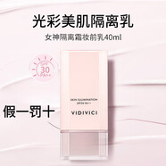 VIDIVICI女神隔離霜妝前乳40ml SPF30 PA++韓國進(jìn)口隔離提亮膚色 VIDIVICI女神隔離霜妝前乳40ml*2瓶
