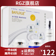 白如雪【官方】白如雪嫩顏凈純化妝品套裝嫩膚補水保濕 三合一