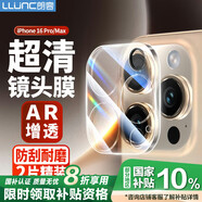 朗客適用蘋果16Pro/16ProMax鏡頭鋼化膜 iPhone16Pro/16ProMax后置攝像頭手機(jī)保護(hù)膜高清耐磨耐刮2片裝