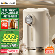小熊（Bear）電熱水瓶 恒溫電熱水壺 升級(jí)鈦層內(nèi)膽燒水壺 抑菌水路 多段保溫電水瓶 暖噸噸  ZDH-H50P8