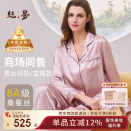 絲界推薦【商場(chǎng)同款】真絲睡衣女純色桑蠶絲美膚減齡絲綢家居服套裝