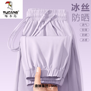 啄木鳥(niǎo)女式夏季運動(dòng)褲薄款2025新款休閑大碼冰絲速干防曬束腳褲子 【涼感防曬】紫色(純色) S