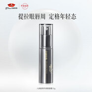 京潤(rùn)珍珠（gNPearl）人參蜜養(yǎng)矜貴眼唇霜15g 緊致眼周肌膚滋潤(rùn)熬夜眼部精華護(hù)膚品男女