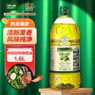 歐麗薇蘭 Olivoila 食用油 特級初榨橄欖油1.6L