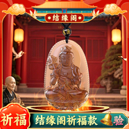 金冰黑曜石本命佛吊墜男大日如來虛空藏普賢文殊菩薩女本命年觀音 冰種大號【屬馬】大勢至菩薩