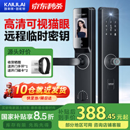 凱利萊K6s可視貓眼指紋鎖智能門鎖民宿公寓密碼鎖入戶門電子鎖智能鎖 K6s尊享款+高清貓眼+臨時秘鑰